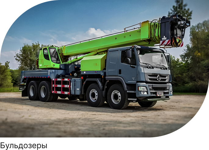 Рукава для спецтехники